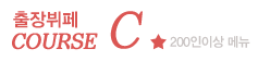 courseC